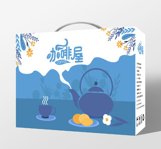 蓝色简洁手绘风格咖啡屋咖啡手提盒礼品盒包装设计咖啡包装袋